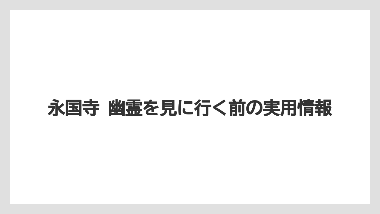 【リゾート】【宿泊】【旅】人吉観光での立ち寄り方