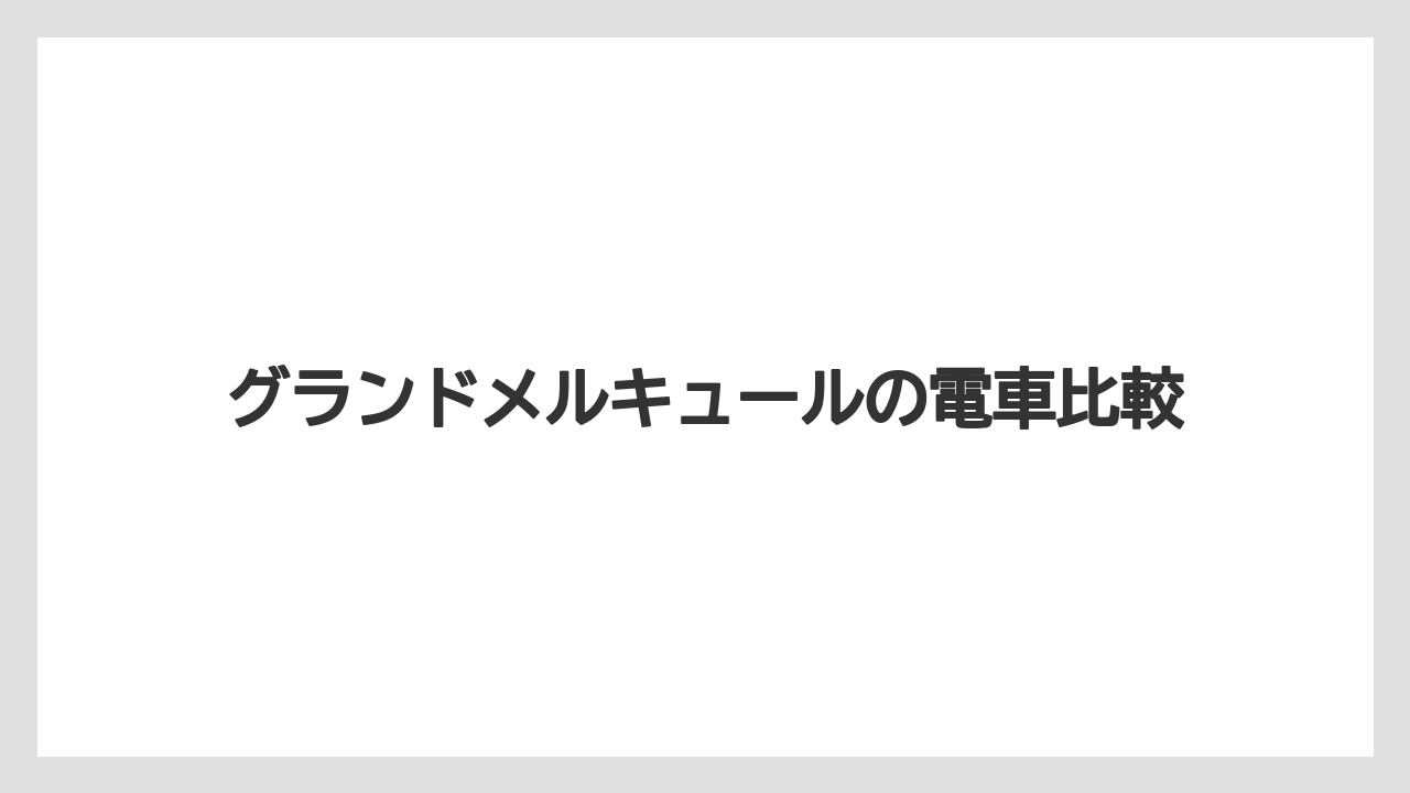 【リゾート】【宿】【宿泊】【旅】送迎バスが使える施設