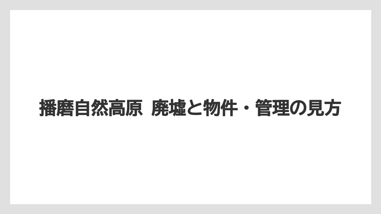 【リゾート】【宿泊】【旅】現地写真だけでは分からないポイント