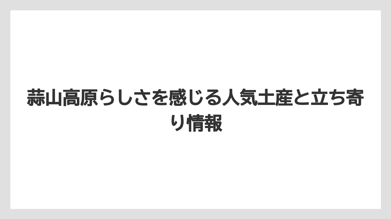 【リゾート】【宿泊】【旅】まとめ買い向きの品