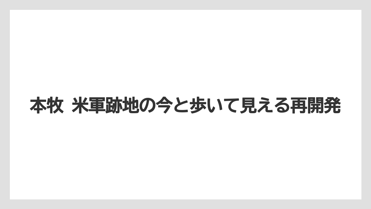 【リゾート】【宿泊】【旅】周辺スポットの現在地