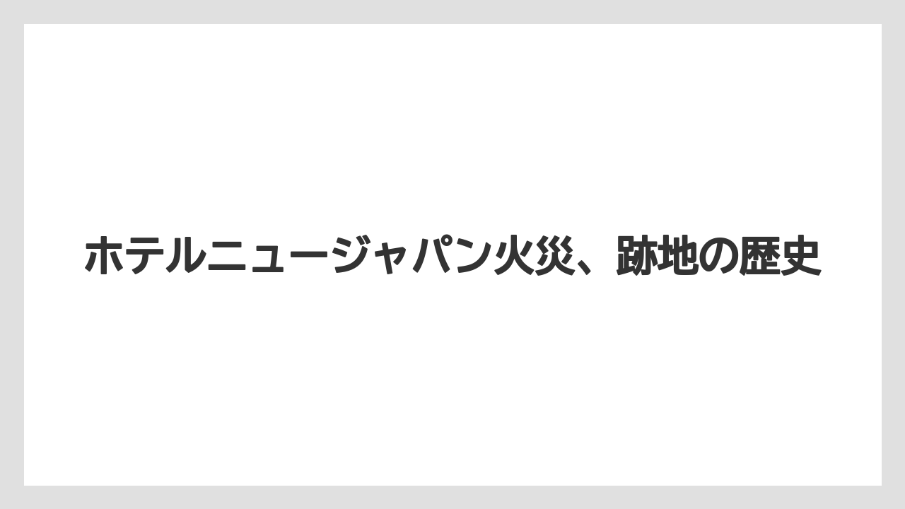 【リゾート】【宿泊】【旅】観光で見る時の注意点