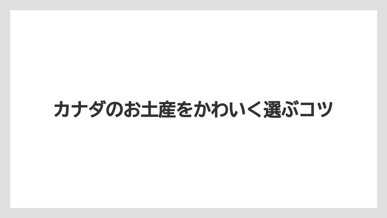 【お土産】【宿泊】【旅】カフェ限定マグとタンブラー