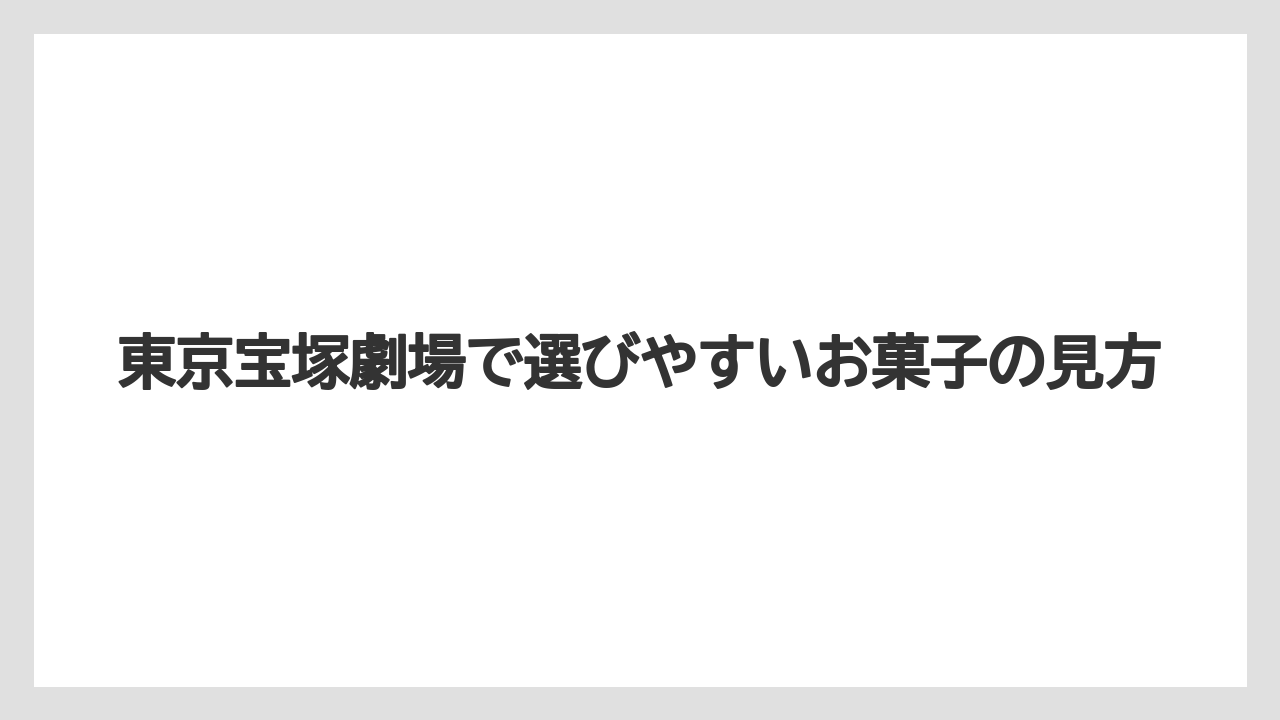 【リゾート】【宿泊】【旅】買う前に見ておきたい注意点