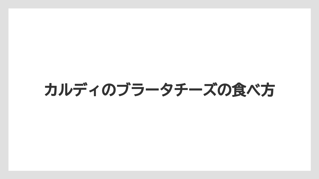 【ご当地】【宿泊】【手土産】【旅】口コミで多い感想
