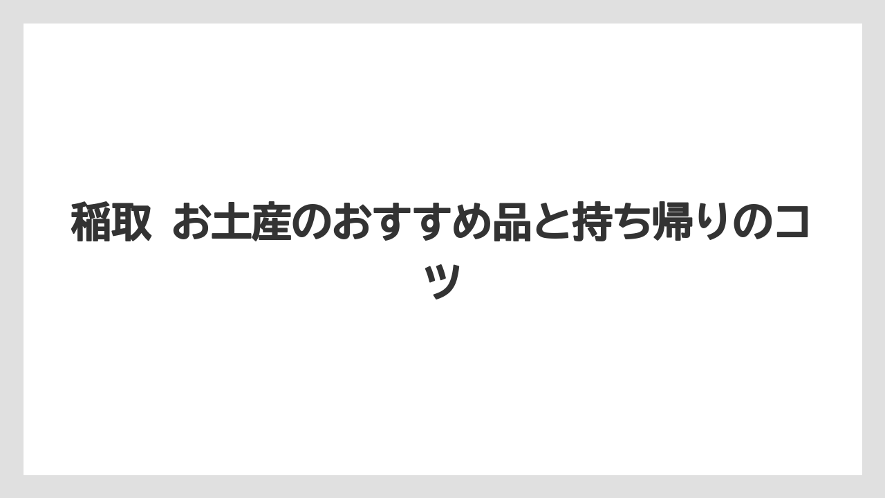 【リゾート】【宿泊】【旅】現地で迷わないための買い方メモ