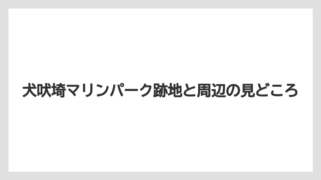 【リゾート】【宿泊】【旅】旅行前に確認したい点