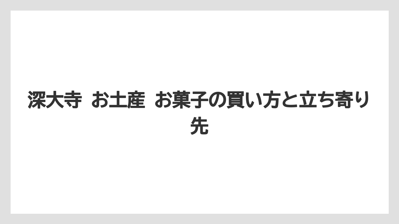 【リゾート】【宿泊】【旅】初めてなら外しにくい選び方の軸