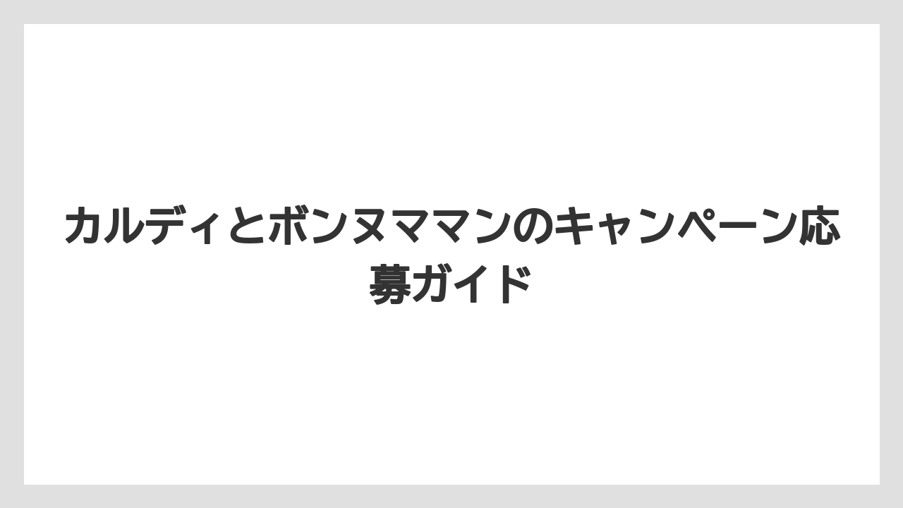 【リゾート】【宿泊】【旅】対象商品と購入条件