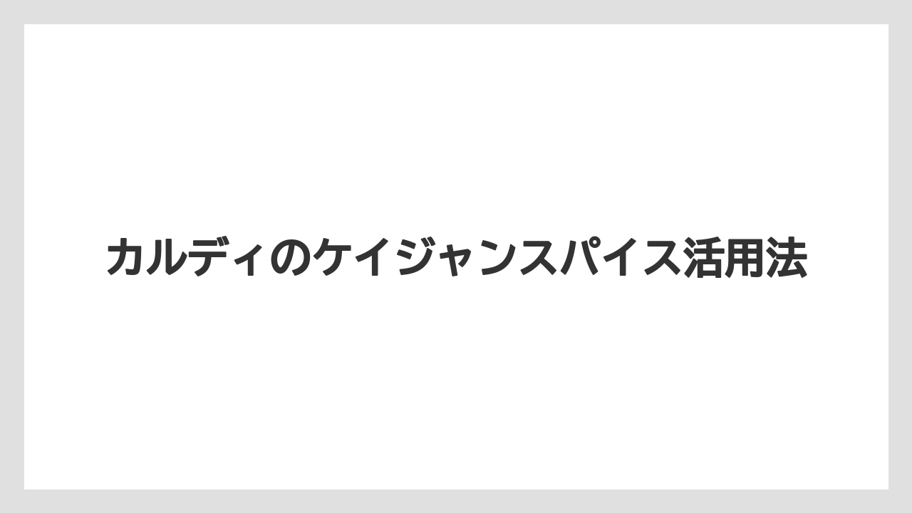 【リゾート】【宿泊】【旅】価格目安と容量の確認