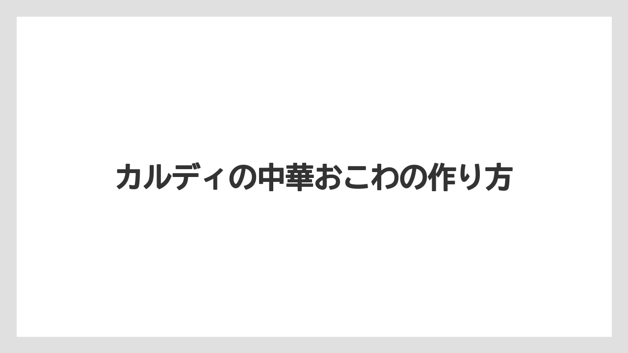 【ご当地】【宿泊】【手土産】【旅】通販と店舗在庫の見方