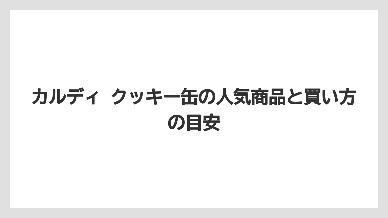 【リゾート】【宿泊】【旅】季節限定の見逃しやすさ