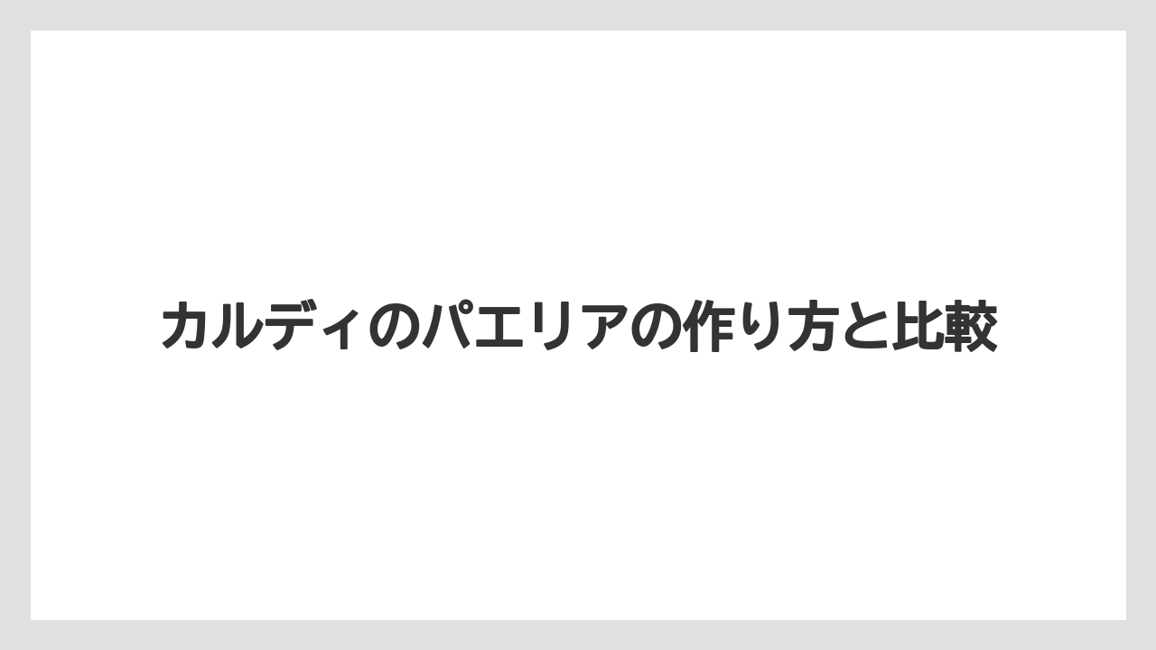 【リゾート】【宿泊】【旅】値段と在庫の見方