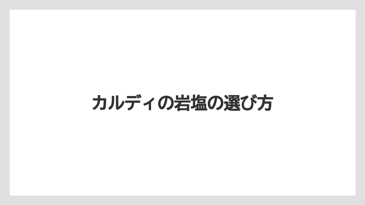 【ご当地】【宿泊】【旅】アルペンザルツも候補