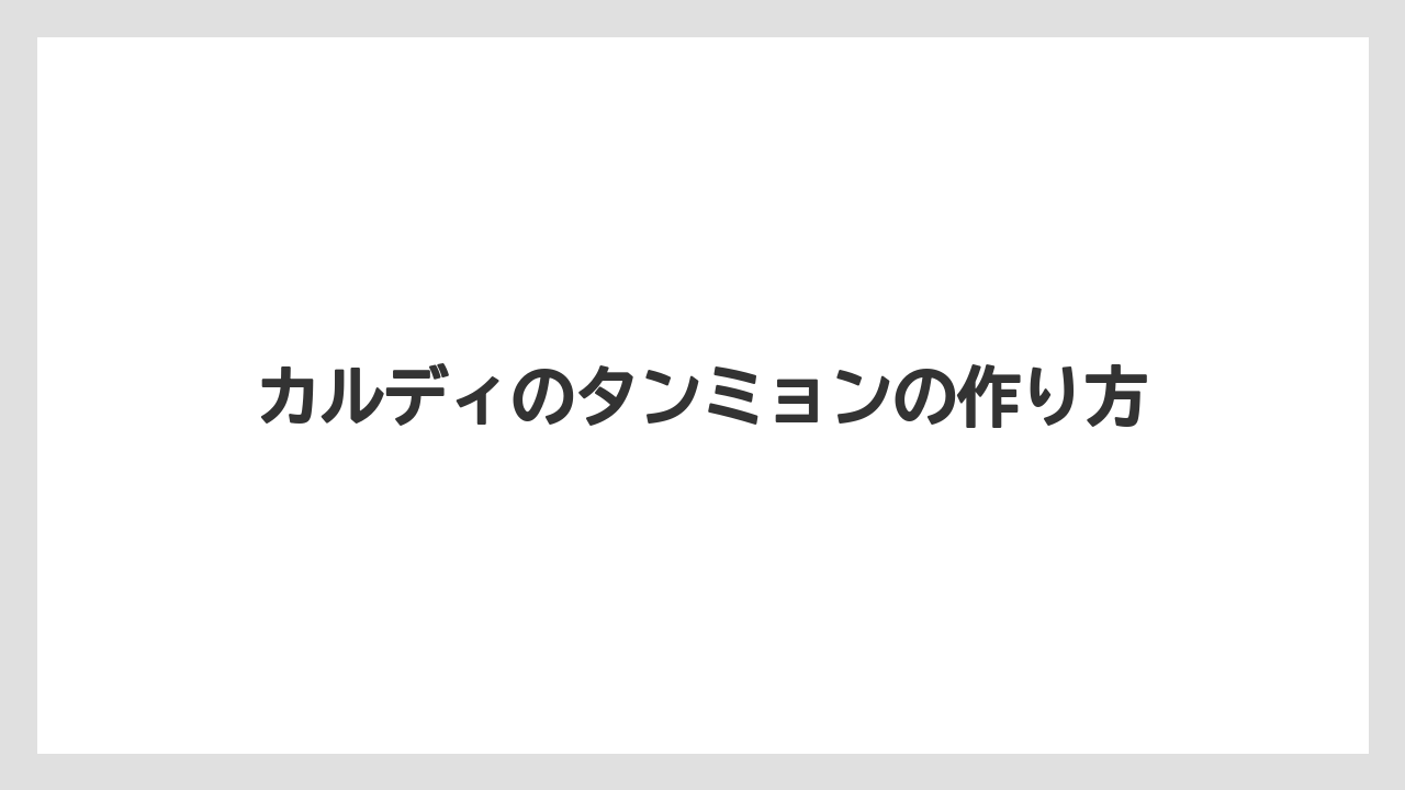 【お土産】【宿泊】【旅】平太春雨との使い分け