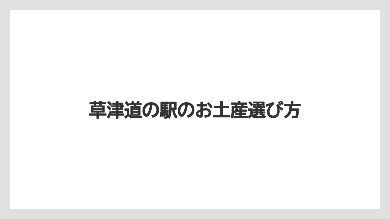 【お土産】【ご当地】【宿泊】【手土産】【旅】入浴剤や温泉雑貨