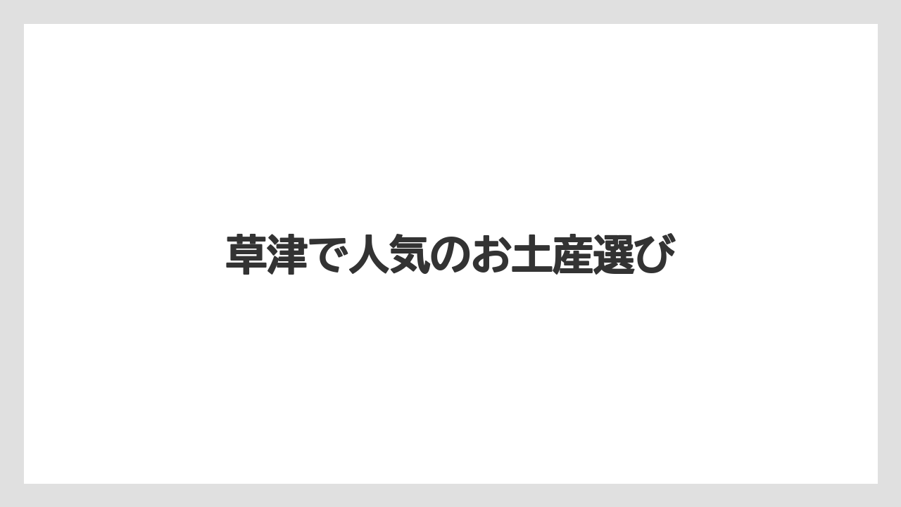 【リゾート】【宿泊】【旅】湯けむりサイダーと飲料