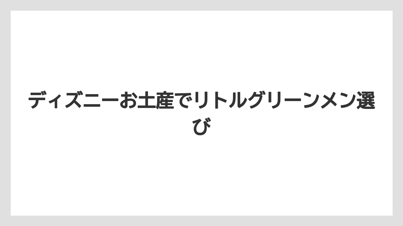 【お土産】【リゾート】【宿泊】【旅】オンライン限定の冷凍食品