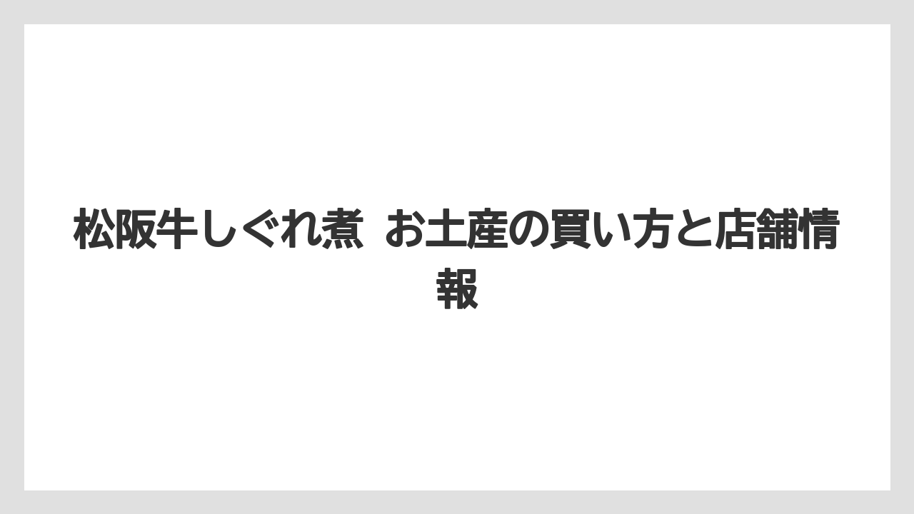 【リゾート】【宿泊】【旅】現地購入と通販の使い分け