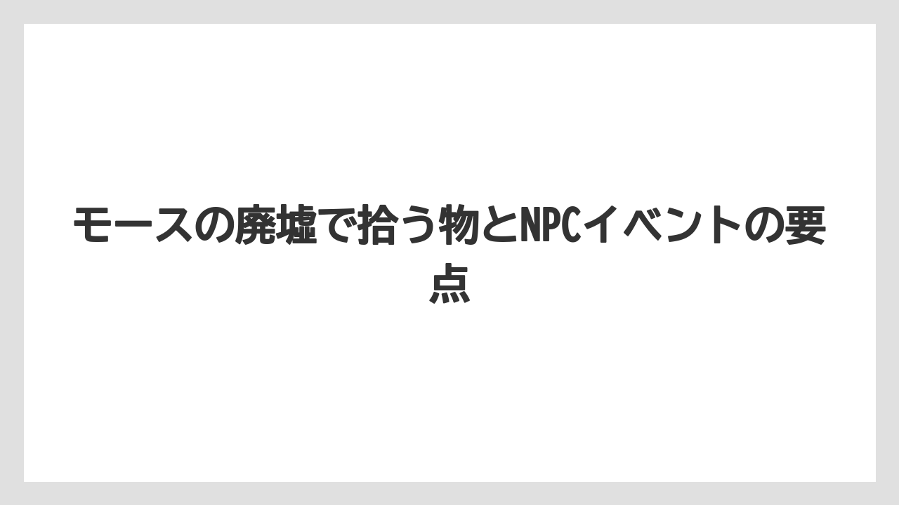 【リゾート】【宿泊】【旅】総括の見取り図