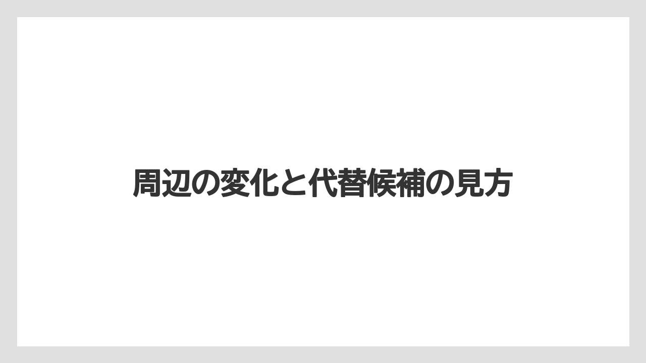 【リゾート】【宿泊】【旅】アルモントホテル仙台との関係整理