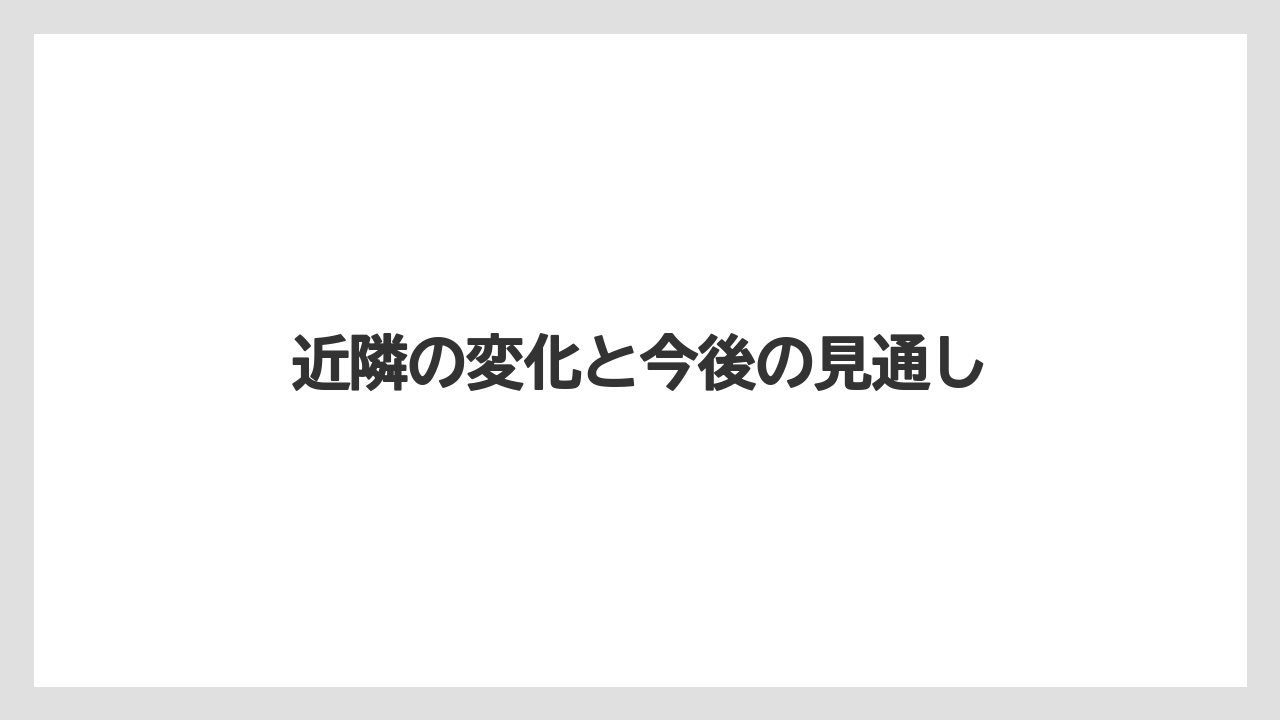 【リゾート】【宿泊】【旅】跡地情報を追うときの見方