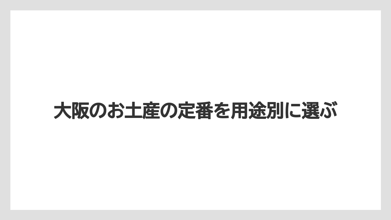 【お土産】【ご当地】【宿泊】【手土産】【旅】月化粧とみたらし小餅