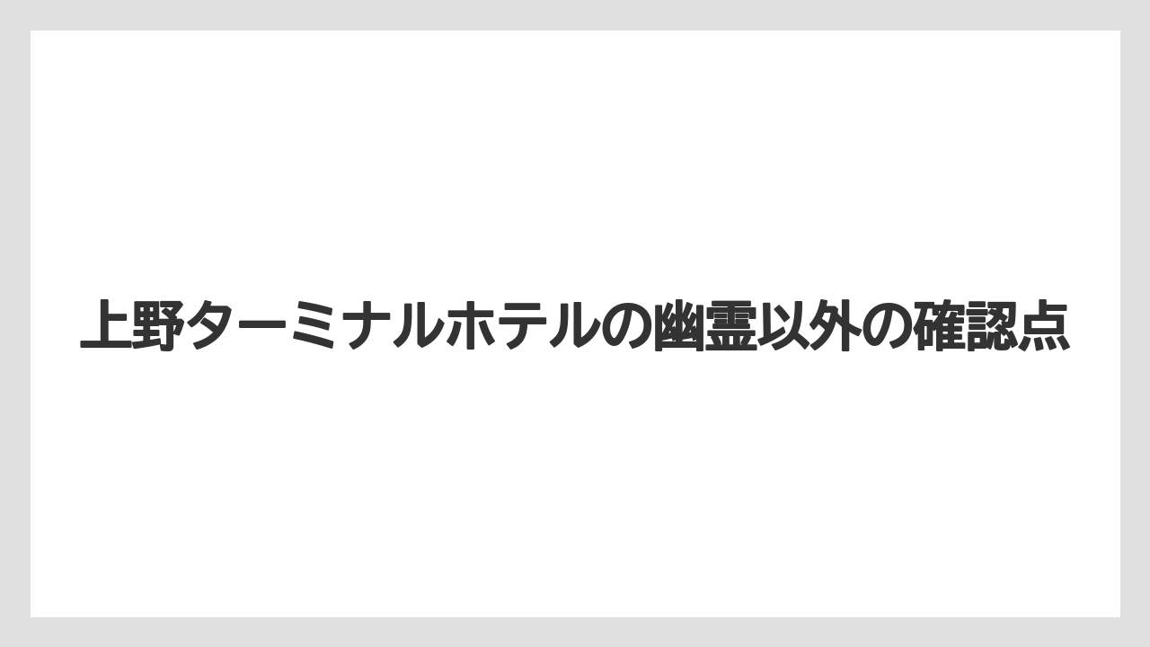 【リゾート】【宿泊】【楽天トラベル】宿泊者レビューの傾向