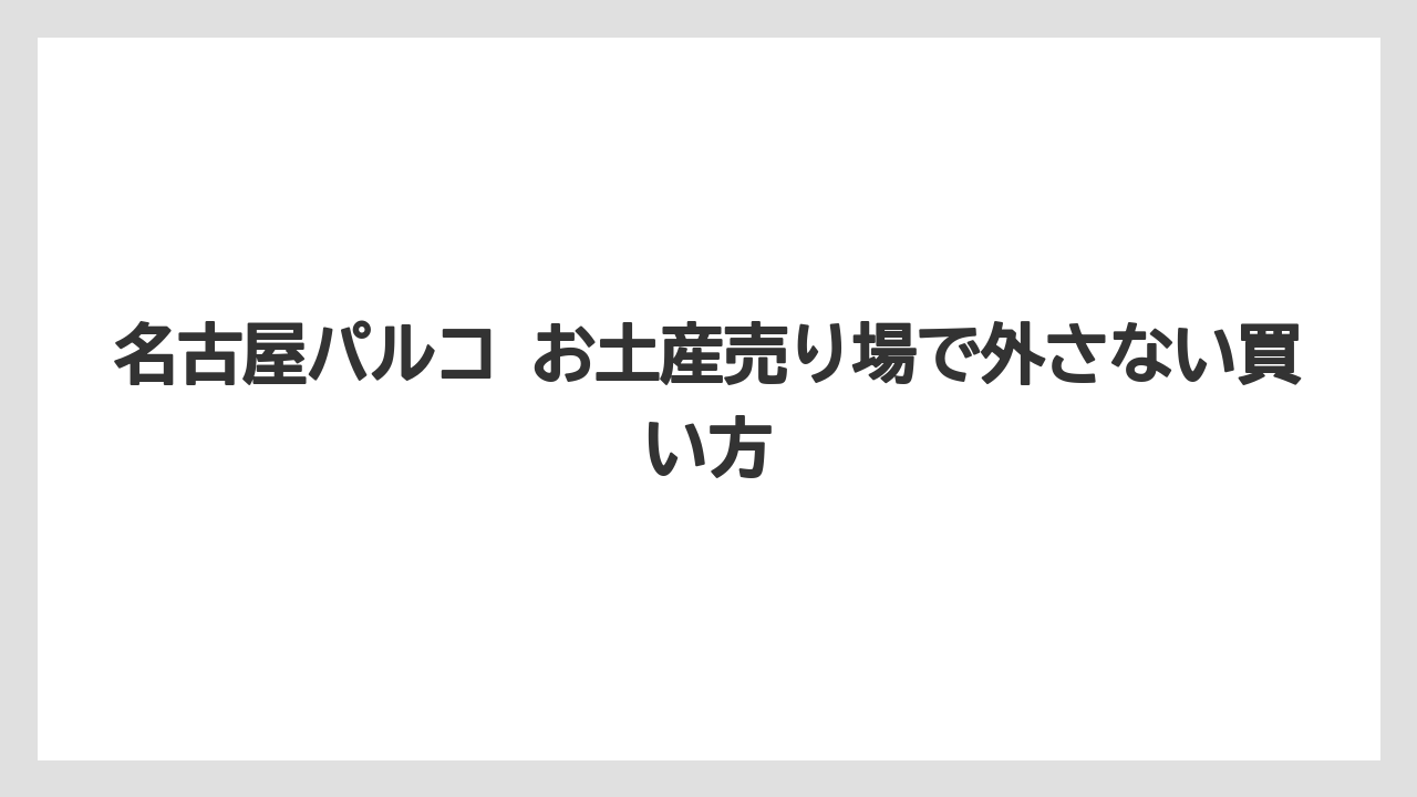 【リゾート】【宿泊】【旅】営業時間とアクセスの先読み