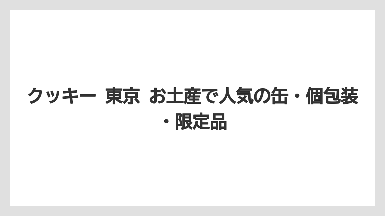 【リゾート】【宿泊】【旅】先に見ておくと楽なチェック項目