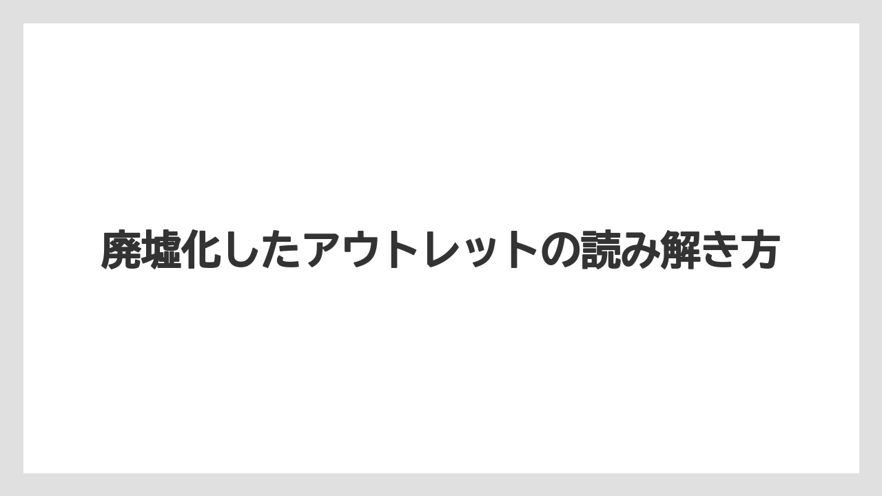 【リゾート】【宿泊】【旅】現地で確認したい見分け方
