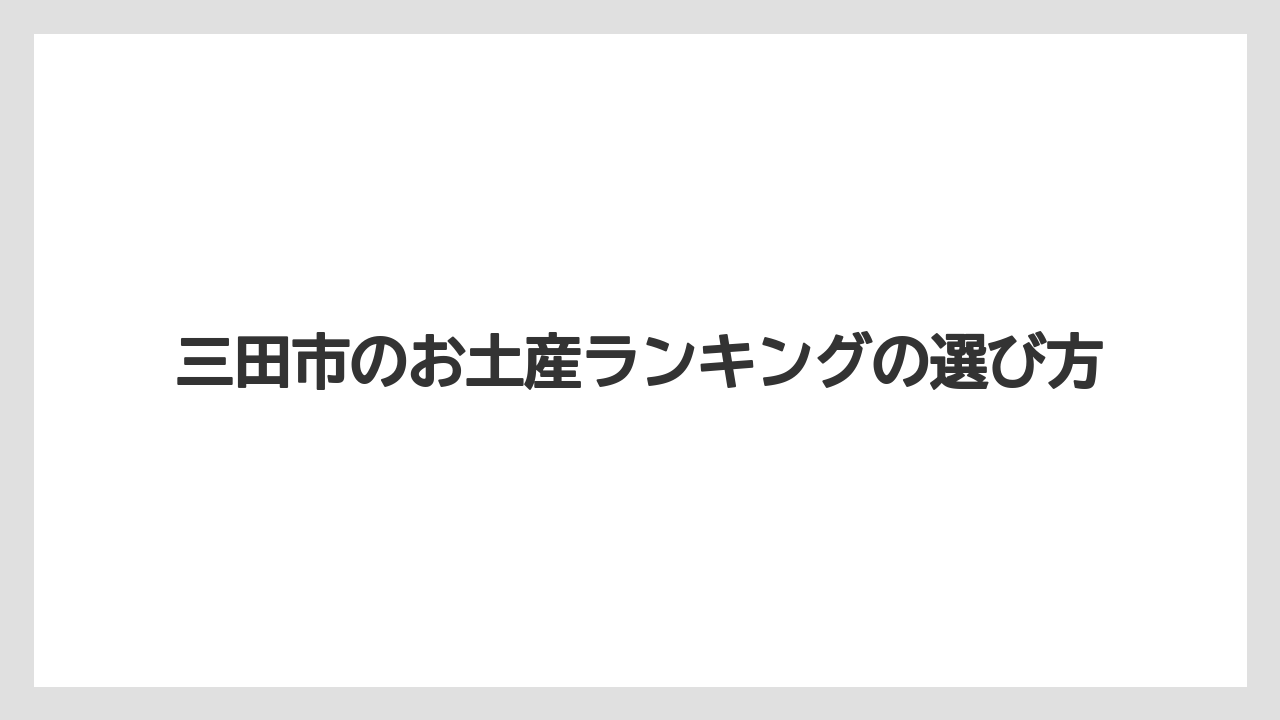 【お土産】【名産】【宿泊】【手土産】【旅】丹波屋の佃煮とご飯のお供