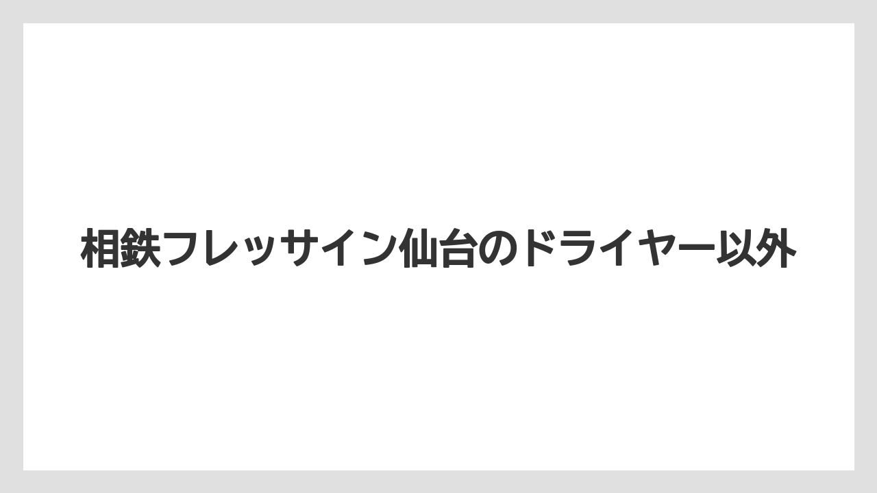 【リゾート】【宿泊】【旅】数に限りがある貸出品