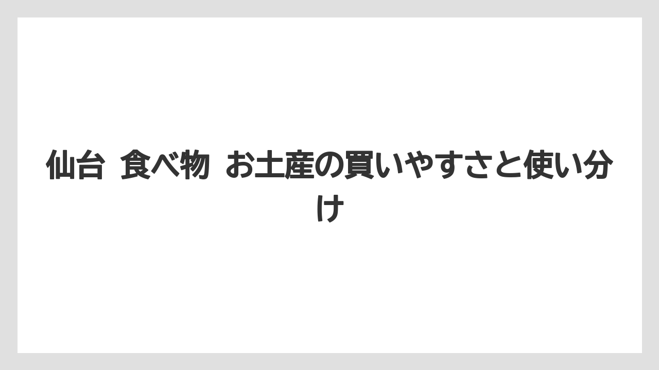 【リゾート】【宿泊】【旅】総括的な定番の絞り込み方