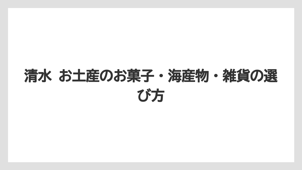 【リゾート】【宿泊】【旅】総括の入口