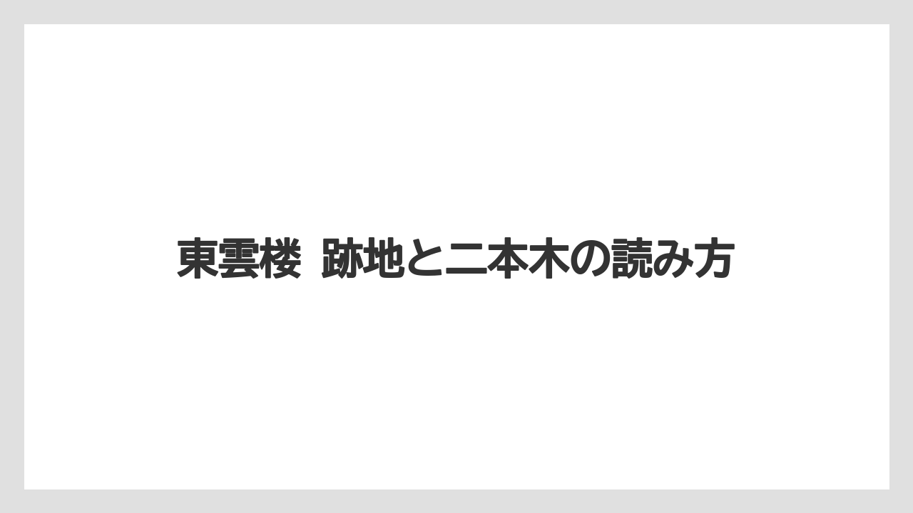 【リゾート】【宿泊】【旅】現地で感じる空気と見るべき視点