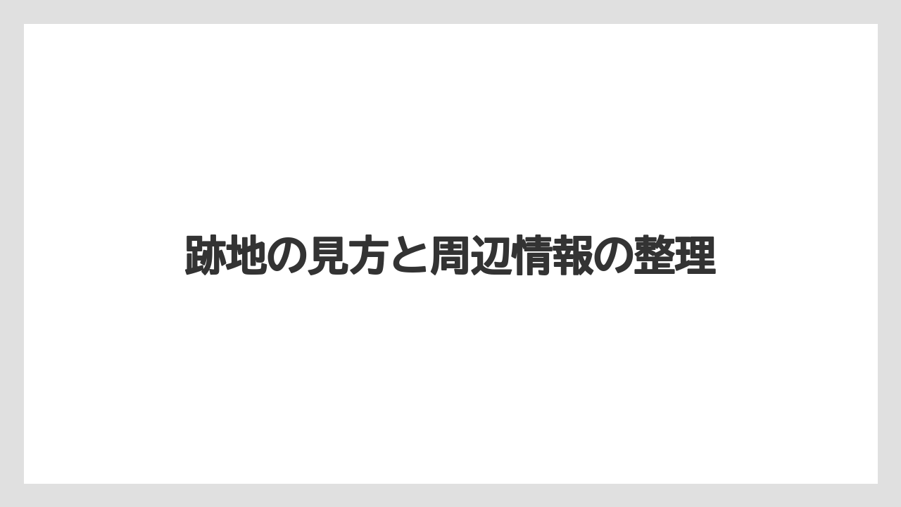 【リゾート】【宿泊】【旅】公式発表で押さえる確認ポイント