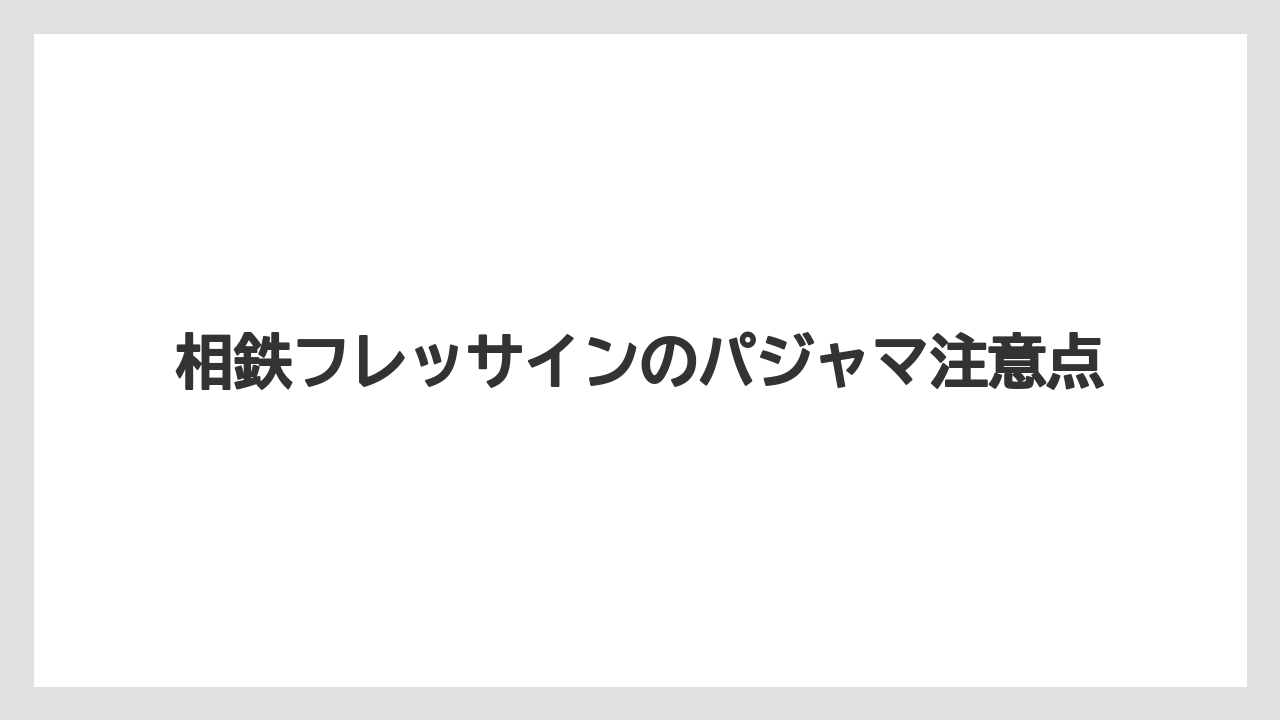 【リゾート】【宿泊】【旅】サイズはワンサイズが中心