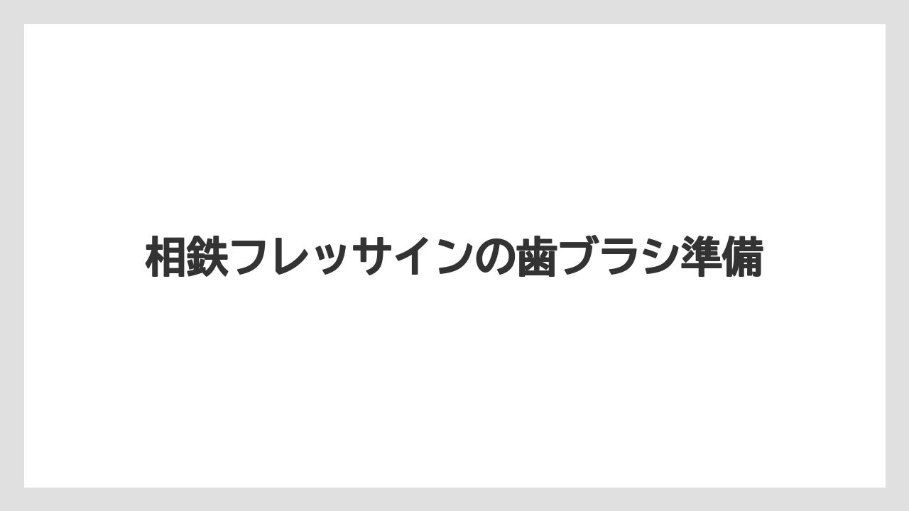 【リゾート】【宿泊】【旅】台北は提供制限に注意