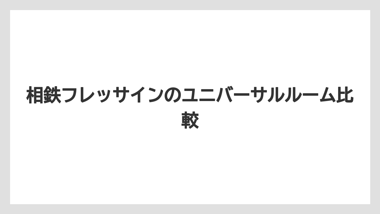 【リゾート】【宿泊】【旅】予約方法と電話受付の有無