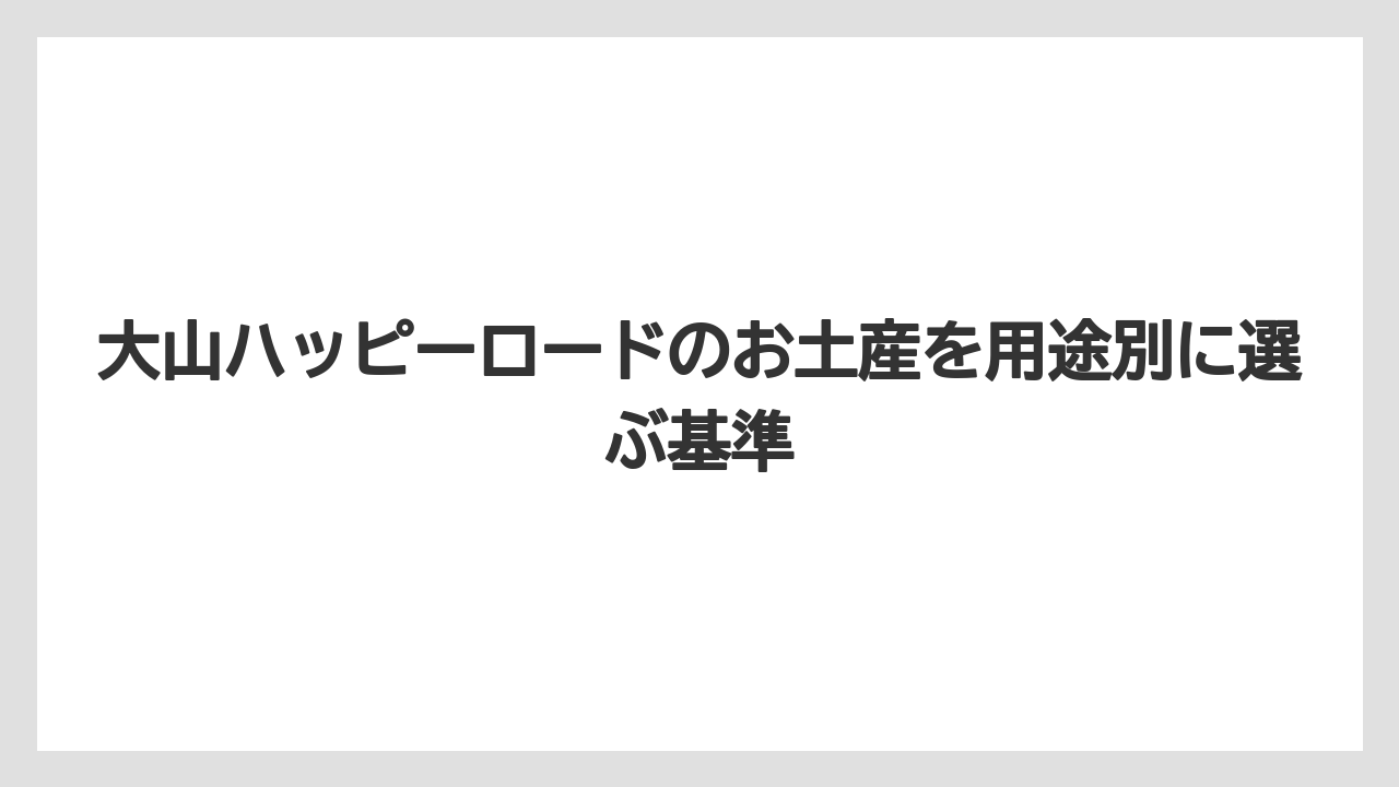 【リゾート】【宿泊】【旅】迷ったときの選び方