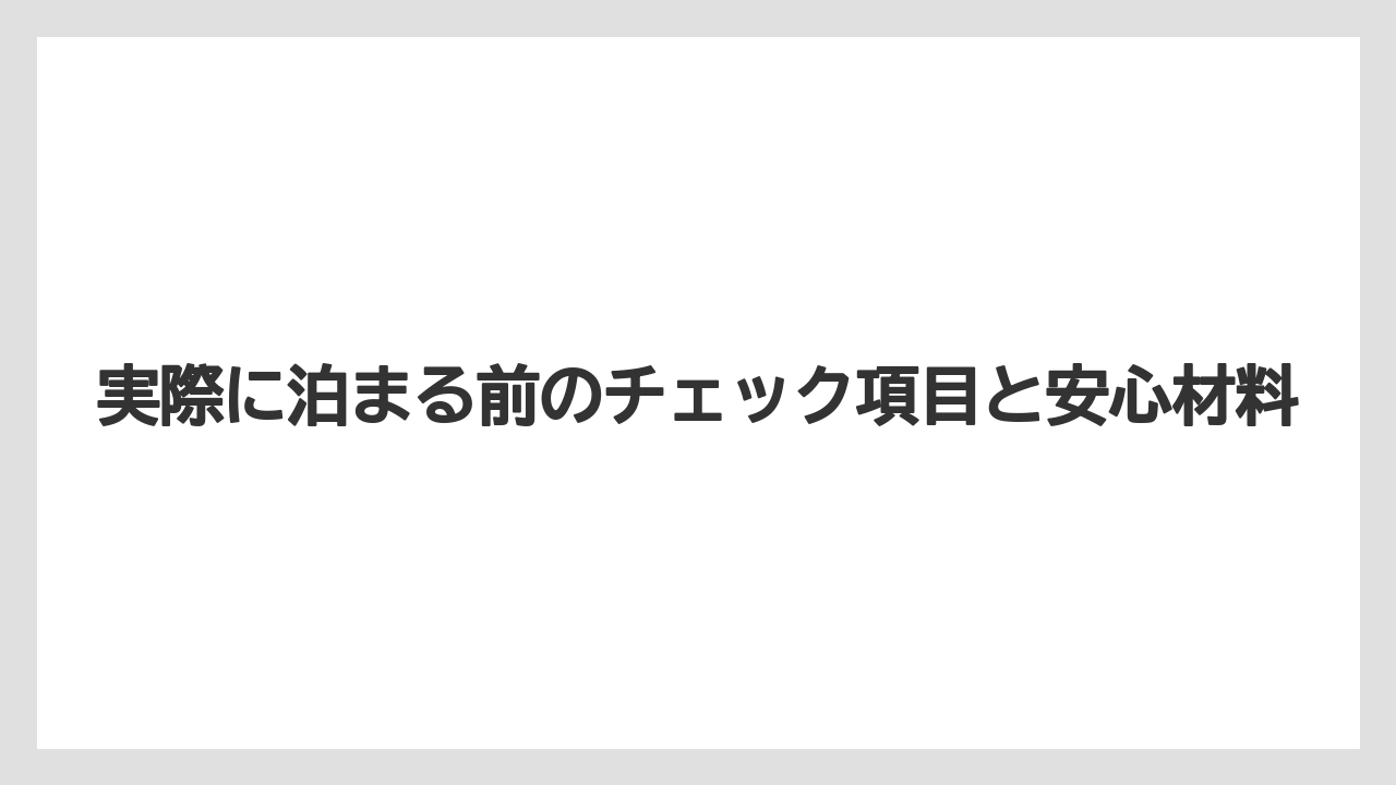 【フォーシーズンズ】【リゾート】【宿泊】【旅】関連記事で見えてくる京都高級ホテルの見方