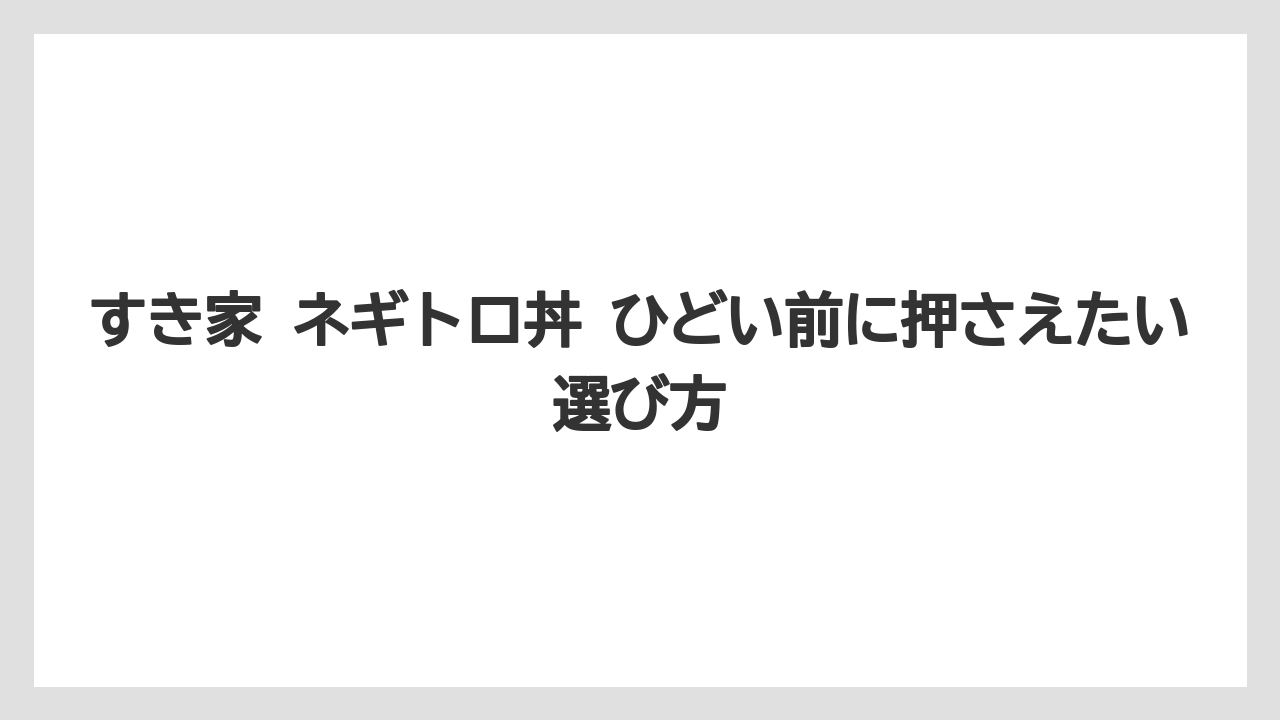 【リゾート】【宿泊】【旅】公式表記と実物の差