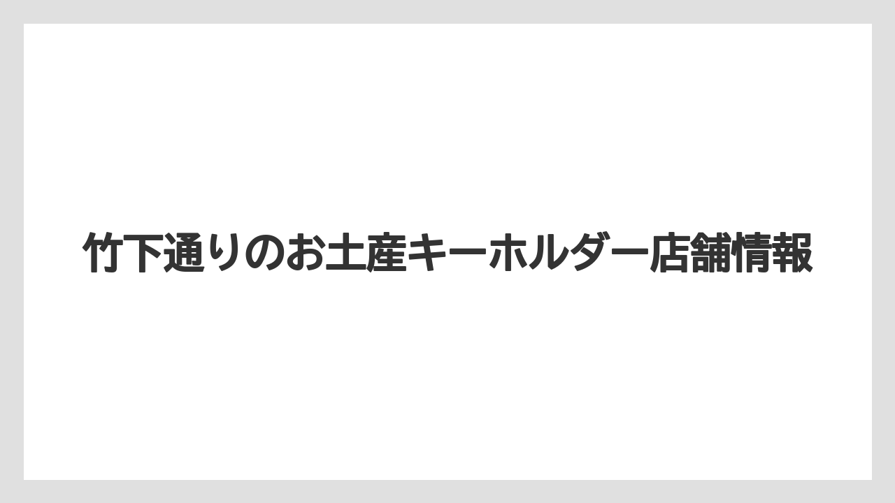 【お土産】【宿】【宿泊】【旅】シールやワッペン体験
