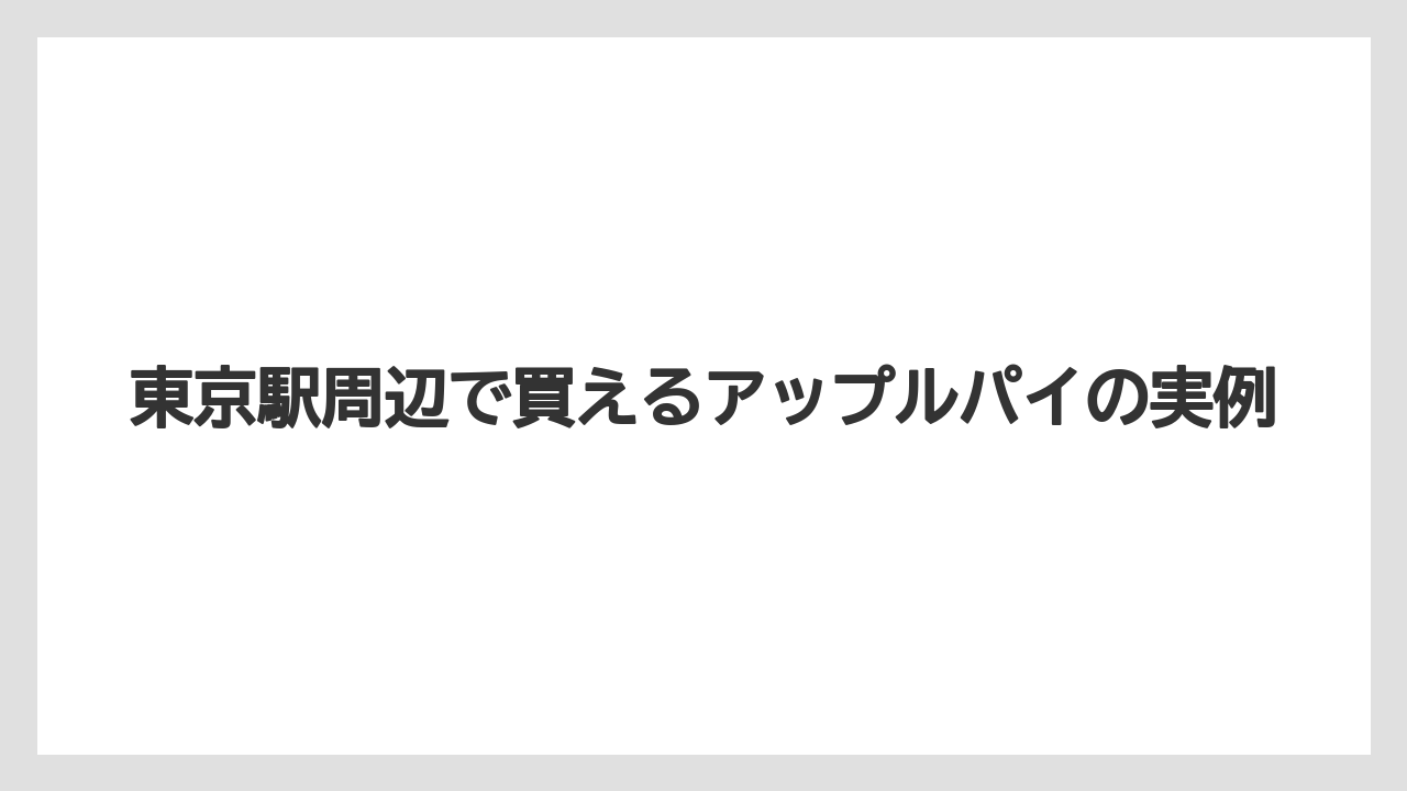 【リゾート】【宿泊】【旅】甘さと食感の好み別チェック軸