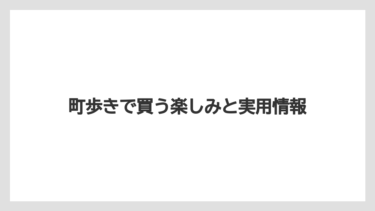 【リゾート】【宿泊】【旅】予算別の選び方