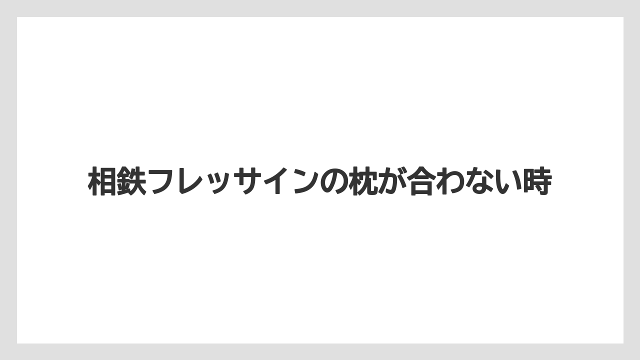 【リゾート】【宿泊】【旅】パジャマの有無も確認