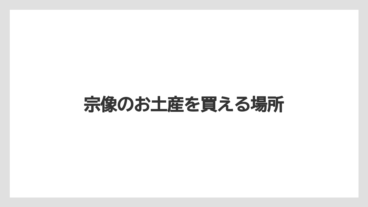 【お土産】【名産】【宿泊】【手土産】【特産】大島甘夏と塩の品