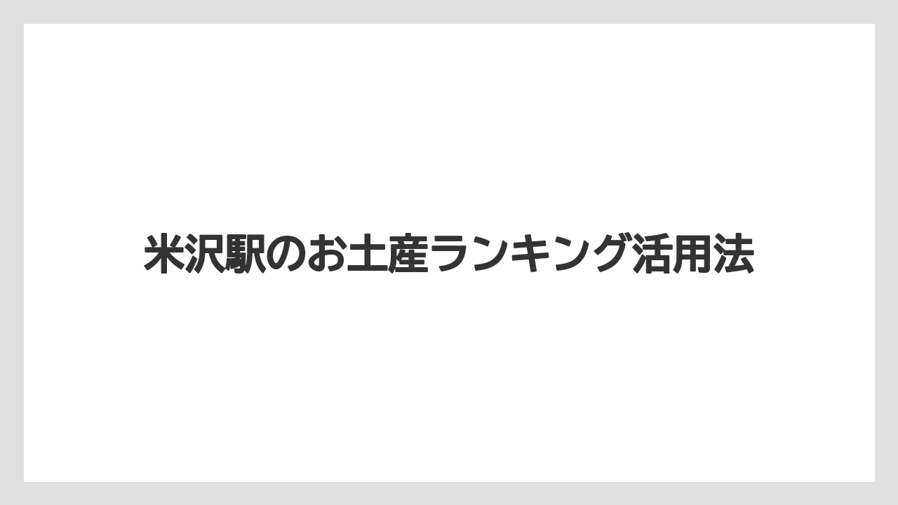 【リゾート】【宿泊】【旅】酒と地元調味料