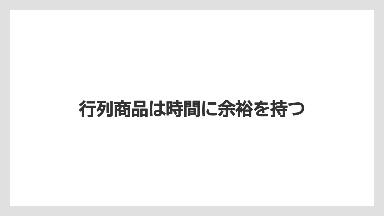 【お土産】【宿泊】【手土産】【旅】行列商品は時間に余裕を持つ